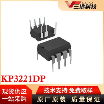 KP3221DP必易微代理12V250MA输出DIP7直插电源芯片现货