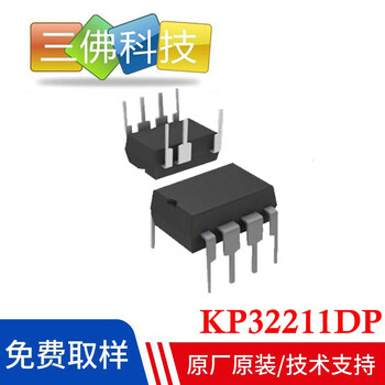 KP32211DP必易微代理DIP7封装电源管理IC小家电IC原装