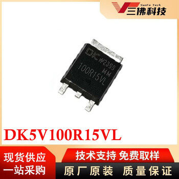 DK5V100R15VL东科原厂代理12V3.4ATO252封装同步整流芯片现货