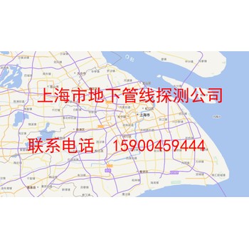 上海地下管线探测公司-上海成市管线探测工程有限公司