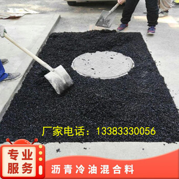 河北保定瀝青冷補料工廠直發(fā)