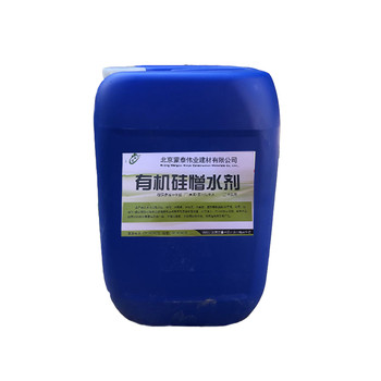 有機(jī)硅憎水劑水性滲透結(jié)晶防水材料