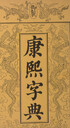 株洲哪里私人收購名人字畫/私下收購古董電話