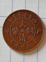 寶雞上門(mén)收購(gòu)古玩古董—袁大頭收購(gòu)電話
