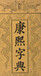 安徽青銅器當(dāng)天現(xiàn)金收購—古錢幣收購中心電話