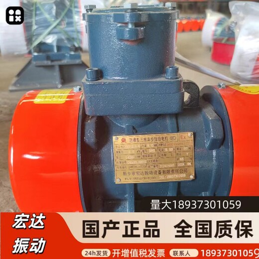 YBZH/YBZD粉塵防爆振動電機高頻激振器隔爆絕緣電機