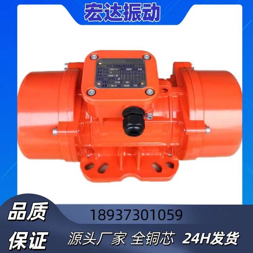 宏達三相異步交流電機380V振動器VB-60376功率3.7KW廠家