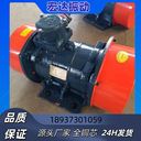 新鄉(xiāng)宏達(dá)YZS-1.5-20.12KW2級振動電機粉塵防爆煤安證