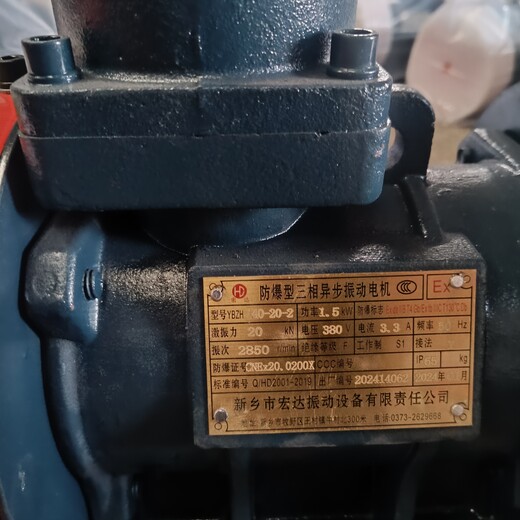 振動電機客體厚度8MM振動電機ZW-40-6防爆電機倉壁振動器