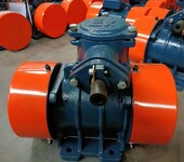 重慶料斗振動電機MVE4.4KN高頻振動器鐵路礦場用電動機防爆
