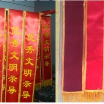 西安年會綬帶制作金黃須須梭邊迎賓帶