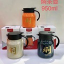 西安泡茶壺，手柄燜茶杯壺，新款不銹鋼壺品牌代理