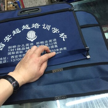西安會(huì )議公文包培訓會(huì )牛津布手提袋帶拉鏈公文袋印LOGO