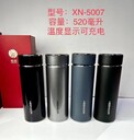 西安希諾銀離子保溫杯，充電溫顯口杯(HEENOOR)XN-5007