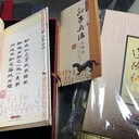 西安孫子兵法郵票收藏冊多枚復古郵票絲綢兵書禮盒裝