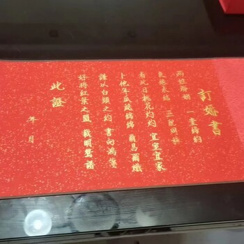 西安訂婚書(shū)書(shū)法定制個(gè)性婚書(shū)收藏版卷軸量身定制