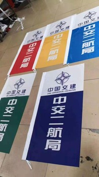 飛揚旗幟定制西安彩色隊旗，公司會議旗，室內紅色背景旗