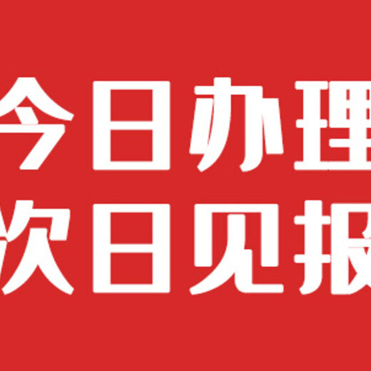 新快报登报电话是多少及登报地址