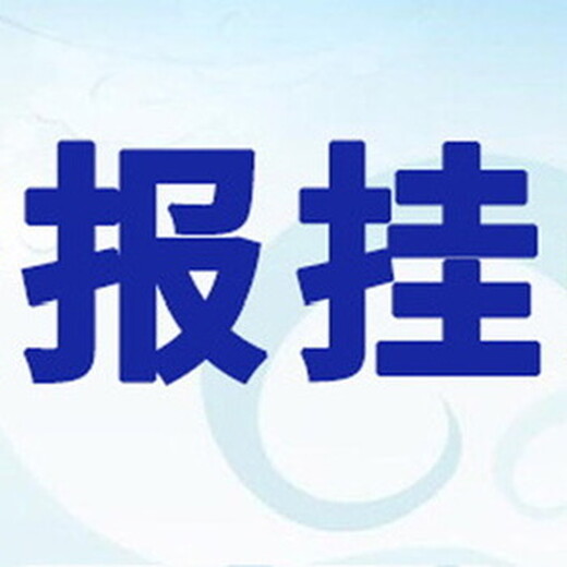 韶关日报环评公告登报电话及登报地址