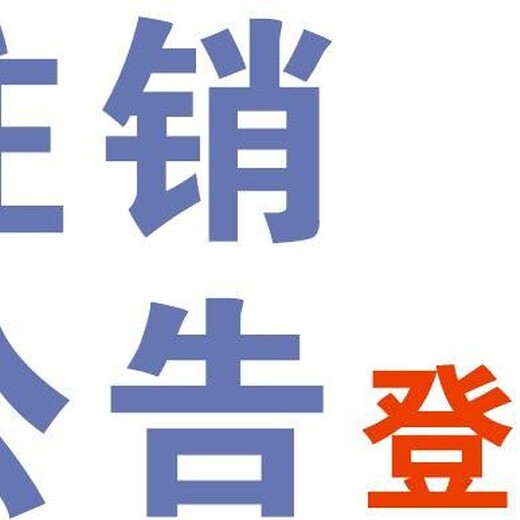 贵港日报广告部登报电话及收费标准