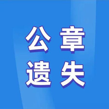 关于大同日报营运证遗失登报电话