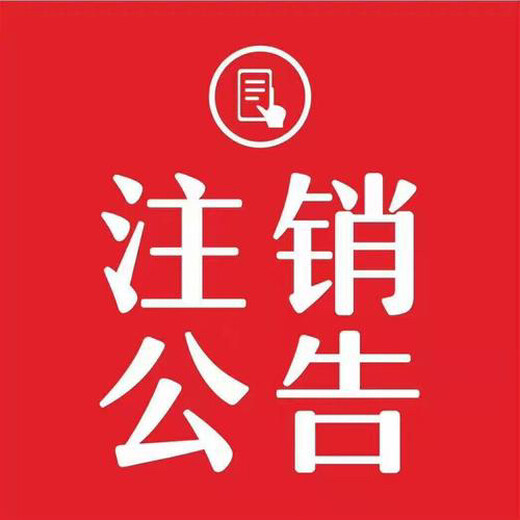 揭陽日報遺失登報電話及收費標準
