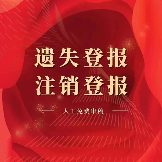 大眾日報報社登報電話是多少