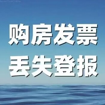 关于珠海特区报环评公告登报电话