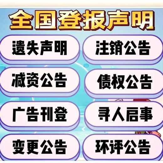 请问珠江商报致歉公告登报电话