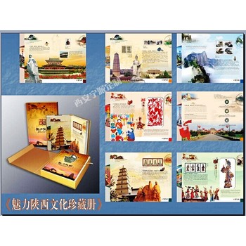 西安郵票集冊，魅力陜西特色文化，陜西元素郵票忒特色