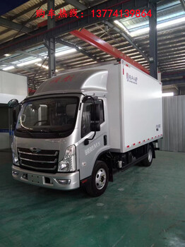 福田M5藍牌冷藏車