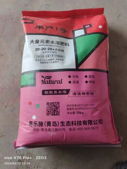 大量元素水溶肥作用