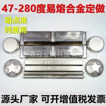 低熔点金属47/60/105/140/150/160/170度易熔合金低温锡焊料