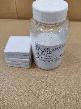 艾浩尔釉浆抗菌剂TJ980生产厂家