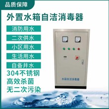 辽宁新纶环保外置式水箱自洁消毒器，臭氧发生器