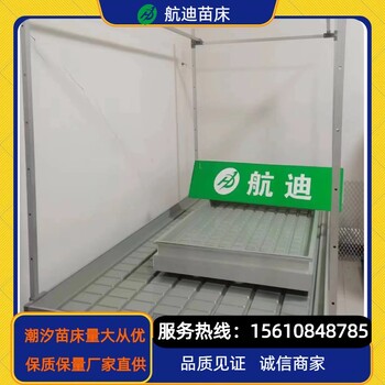 溫室移動(dòng)苗床廠家潮汐苗床供應(yīng)商