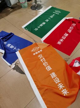 賣彩旗，工地五彩旗批發(fā)，西安中鐵單位旗定做，超大號定制