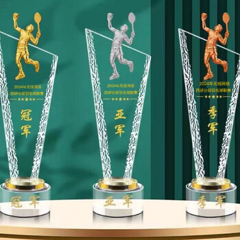 頒獎禮品，西安水晶獎杯榮譽證定做，現(xiàn)貨木托獎牌刻字立等出