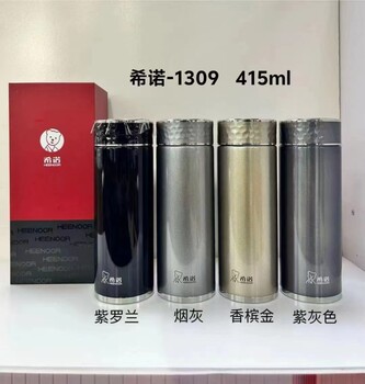西安保溫杯印字，陜西希諾保溫杯總批發(fā)，思寶水杯銷售