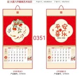 西安蛇年臺歷定做，掛歷定做，記事臺歷定做