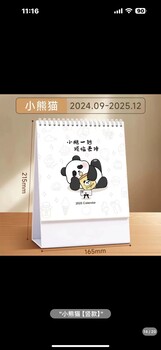 新款2025年掛歷臺歷，西安金箔福字吊牌，燙金工藝專版臺歷定做