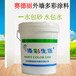 外墻多彩涂料晶彩石水包水/水包砂墻面裝修涂料定制