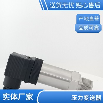 盛弘創(chuàng)BYP360赫斯曼壓力傳感器變送器