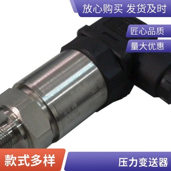 盛弘創(chuàng)SMP135恒壓供水壓力傳感器變送器