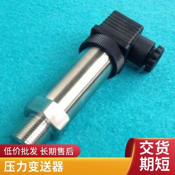 盛弘創PTS612水壓壓力傳感器壓力變送器