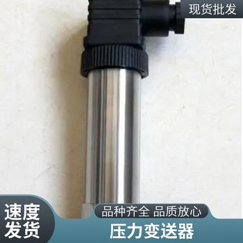 盛弘創(chuàng)BYP360赫斯曼壓力傳感器變送器