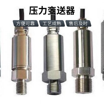 盛弘創(chuàng)上海AK-4C航插型液壓壓力變送器傳感器