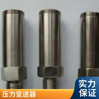 盛弘創(chuàng)上海AK-4C航插型液壓壓力變送器傳感器