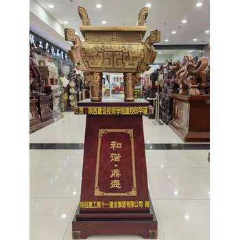 落地工藝品擺件鼎，西安喬遷學(xué)校送啥，支持祝賀詞刻字送貨