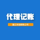 溫江公司代辦服務(wù)的步驟和注意事項